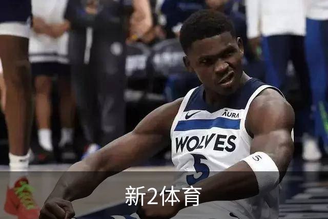 关于新2体育
